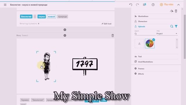 Как создать анимированное видео в My Simple Show на русском языке смотреть онлайн
