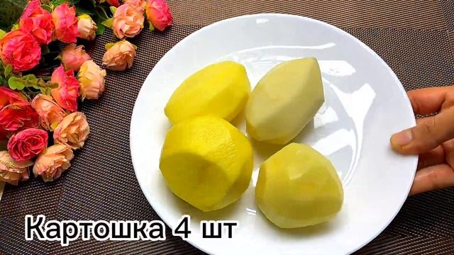 ЛУЧШЕ ЧЕМ ПИРОЖКИ! Кефир и картошка! Не УСТАЮ ИХ ГОТОВИТЬ! смотреть онлайн