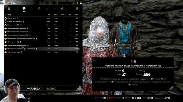 Skyrim #17 Готовимся к новому Путешествию NOLVUS 2000+ Модов Прохождение За Мага смотреть онлайн