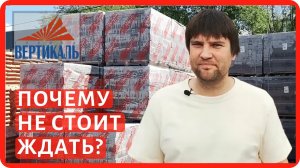 Как спецоперация влияет на Цены на строительные материалы?