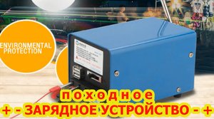 - + РУЧНОЙ ГЕНЕРАТОР + -