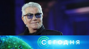 «Сегодня»: 13 апреля 2024 года. 16:00 | Выпуск новостей | Новости НТВ