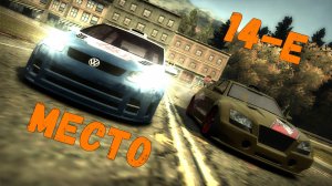 Стал 14м || Need for Speed: Most Wanted - 04