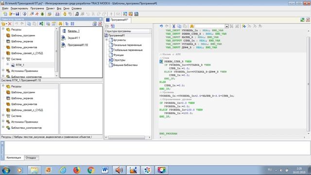 IEC 61131-3 Structured Text оператор IF смотреть онлайн