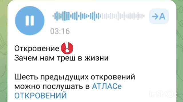 Зачем нам в жизни треш