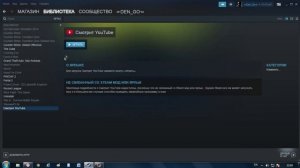 Как изменить название игры в Discord и Steam.