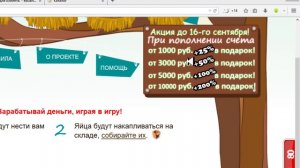 Как заработать 111 780 рублей в интернете за 2 месяца и 17 дней без вложений