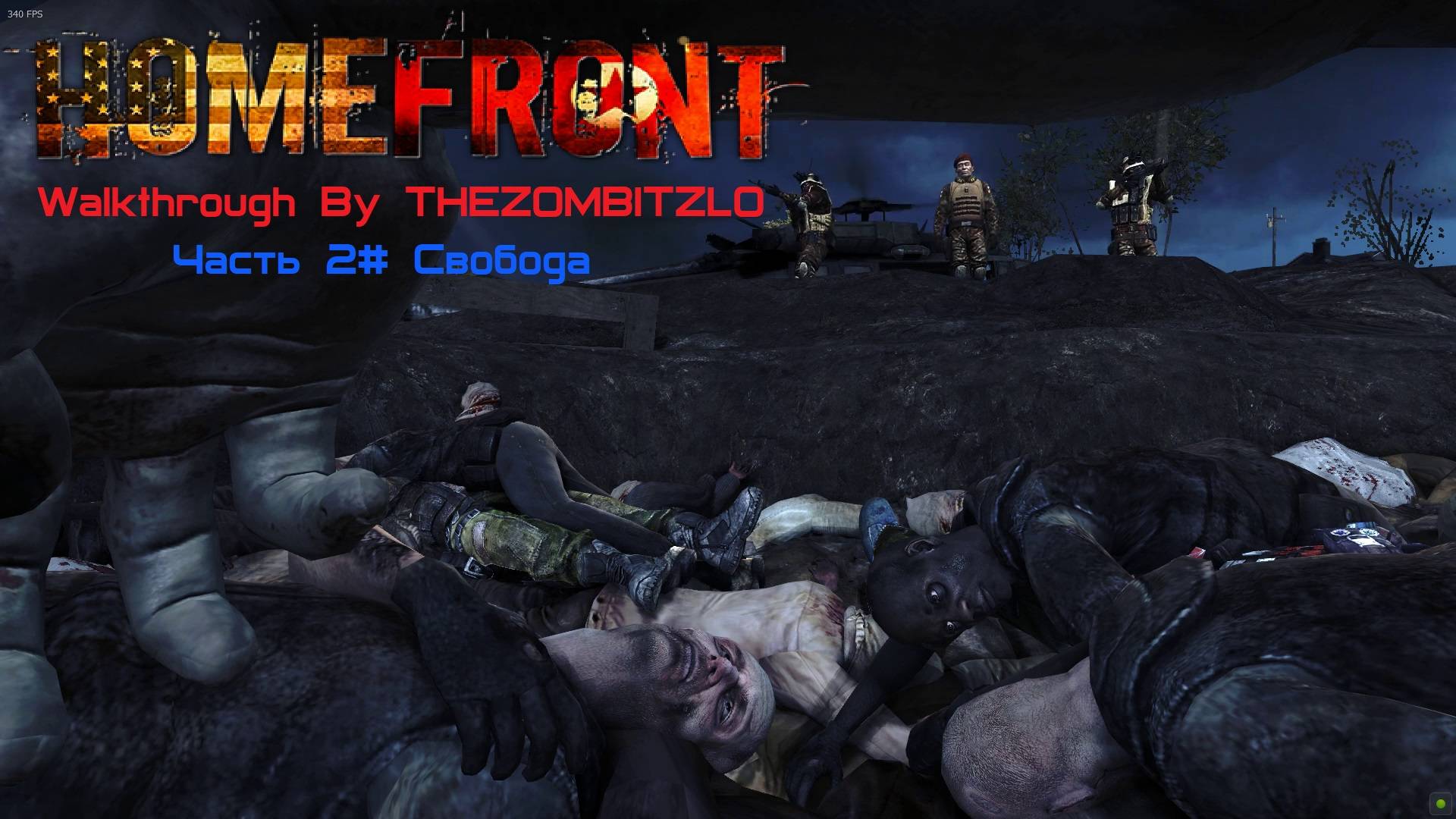 Прохождение Homefront (2011) Часть 2# Свобода (1080p 60fps)