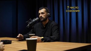 ЧИСЛО СОЗНАНИЯ 7Это люди, рожденные 7, 16, 25 числа любого месяца.