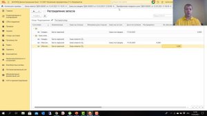 1C:ERP 2.5.7 - Резервирование товарных запасов