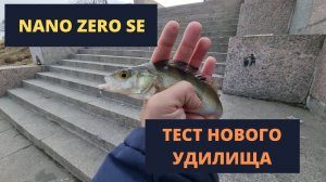 #16 #мормышинг Nano Zero SE   удилище для умных