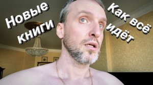 ВЛОГ История с пальцем / Мои покупки