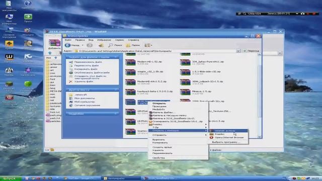 Minecraft:Как поменять язык в Текстур Паке. смотреть онлайн