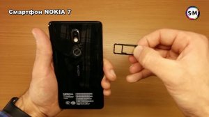 Смартфон Nokia 7 4/64GB Black. Полный обзор новинки 2018 года!