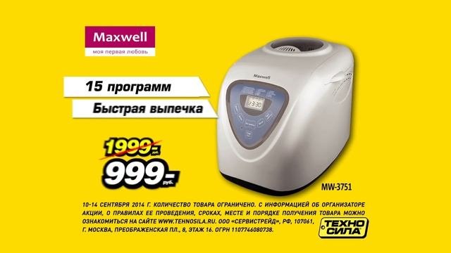Техносила