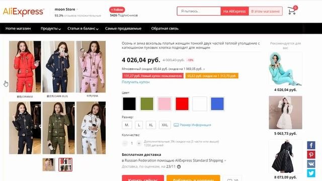Костюм женский городской,  Зимний женский костюм,  Winter Women's Suit.