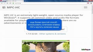 Как в Opera изменить масштаб страницы