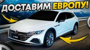 VOLKSWAGEN В РОССИИ?!ОБЗОР! #авто#автоподбор#автоподзаказ#автомобили#china#санкции#volkswagen