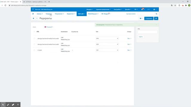 Отслеживание ошибок 404 | Модуль CS-Cart | MakeShop.pro смотреть онлайн