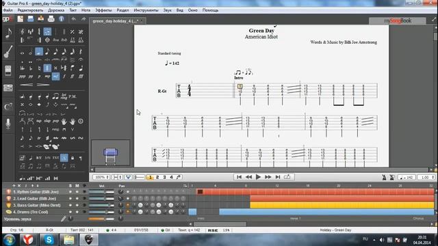 гитара меню. гитр. программа гитар про 6. что такое 7 5 на гитаре. 5 маркеры.