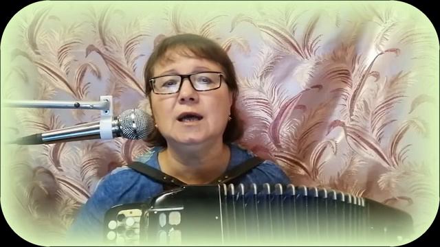 Я ХОЧУ С ТОБОЙ ПРОЙТИ -  сл. А. Федосов муз исполняет песню-  Любовь Кузнецова( баян) смотреть онлайн