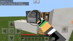 Дюп-машина в Minecraft PE