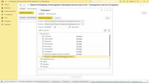 Настройка замещения и помощников в 1С:Документообороте 3.0