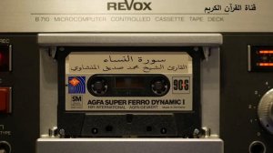 Сура Аль-Ниса   Чтец Шейх Мухаммад Сиддик аль-Миншави