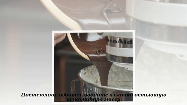 Шоколадный мусс смотреть онлайн