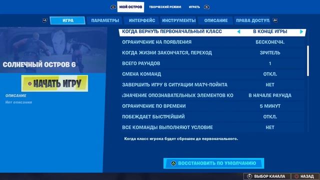 Как выбраться за БАРЬЕР в творческом режиме фортнайт|2021 Новый способ