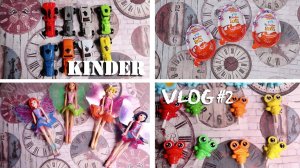 Kinder vlog: Собрала серию? | Огромные Winx из Киндера | Наменяла!