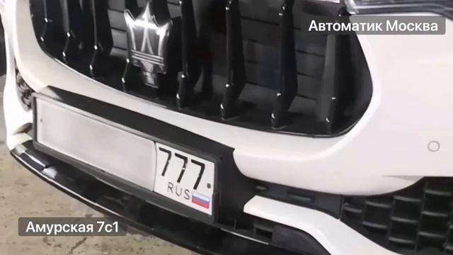 ?Maserati LEVANTE. Автоматик Москва. Амурская 7с1.