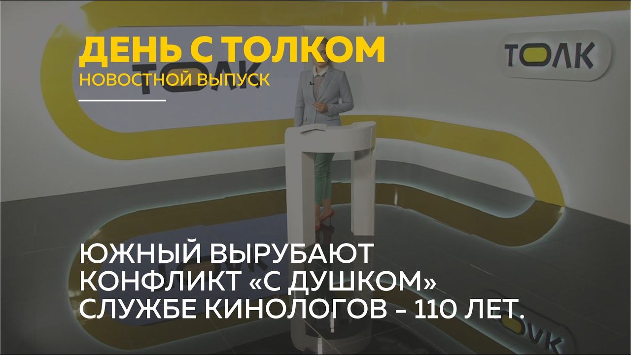 Телеканал толк.