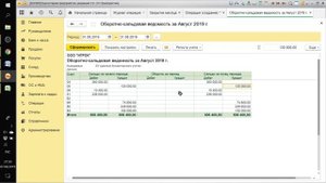 СПЕЦИАЛИСТ-КОНСУЛЬТАНТ ПО 1С:БУХГАЛТЕРИИ 8. ЗАНЯТИЕ №7. РЕШЕНИЕ ЗАДАЧИ "ИГРОК"