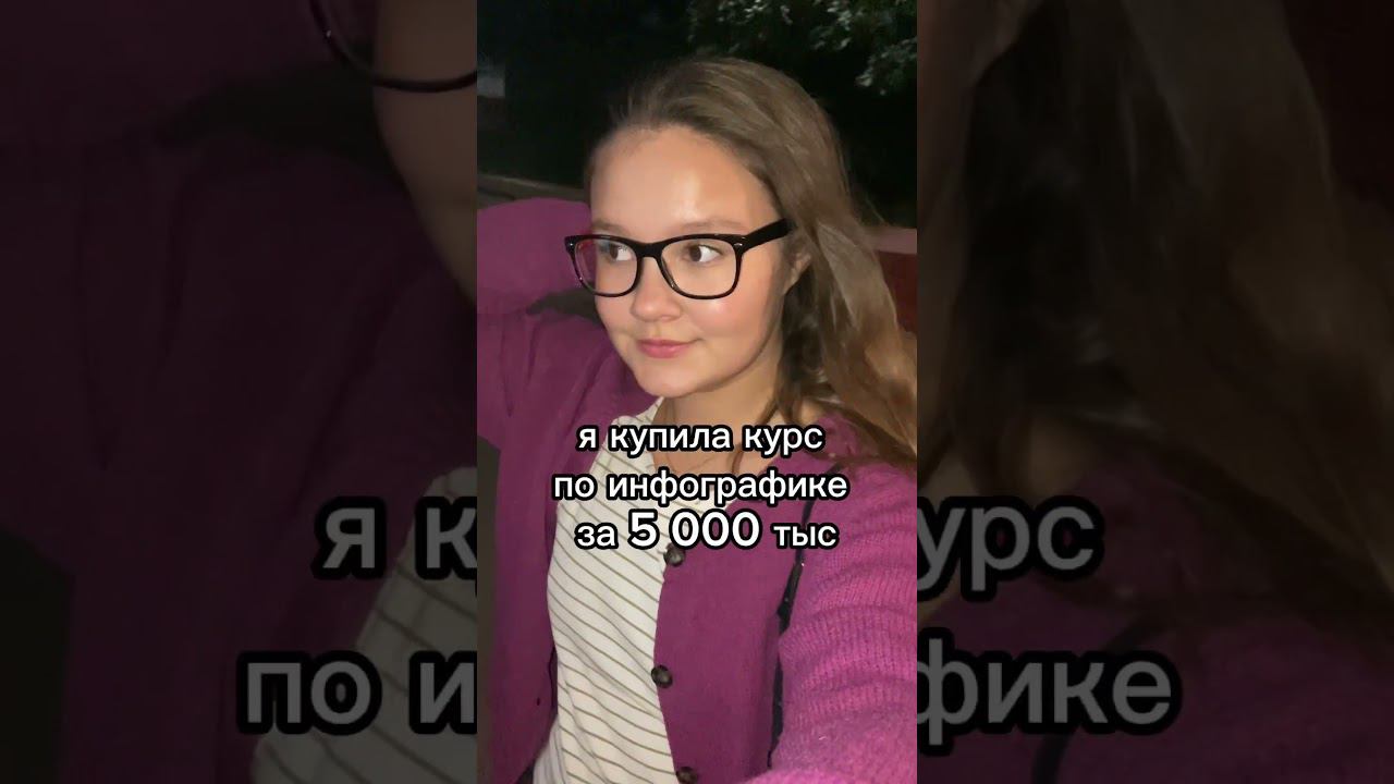 ❤️Привет! Я  фрилансер, в своем блоге я рассказываю про инфографику и показываю свою жиизнь!❤️ смотреть онлайн