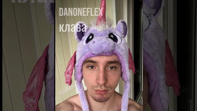 Danoneflex chill. Danoneflex chill