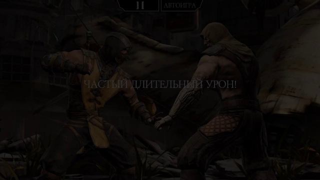 Mortal Kombat mobile/Мортал Комбат мобайл/Башня Сирай Рю битвы 36-40/за команду Сирай Рю