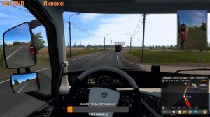 Euro Truck Simulator  2 Евро Трак Симуляция 2 Cборка Карт Россия Отбитые Дальнобойщики