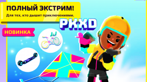 PK XD Обновление ЛЕТНИЕ КАНИКУЛЫ PKXD XTREME ? Лавиния ПК ХД ? #PKXDVacation