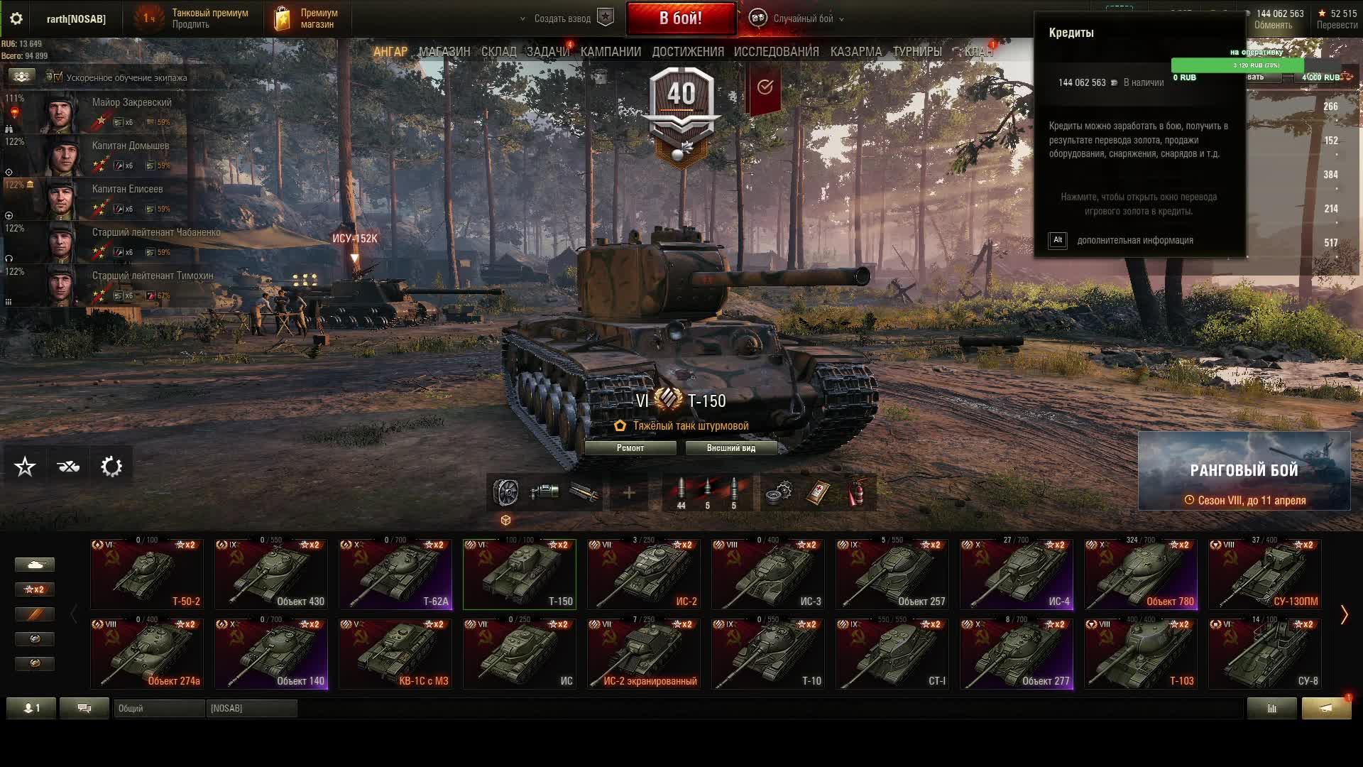 просто катка смотреть онлайн