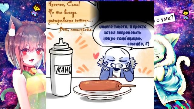 Комикс микс Undertale #25 RUS DUB By Smile Комиксы