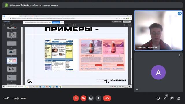 Правила создания хорошей презентации