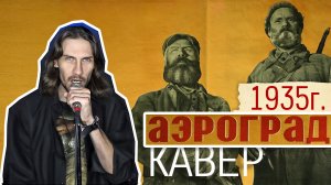 Аэроград