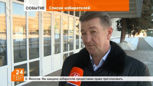 Олег Филатов: «Если избиратель не находит себя в списке, он всё равно имеет право проголосовать»
