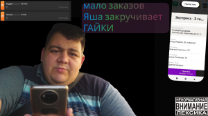 ЯНДЕКС ДОСТАВКА - МАЛО ЗАКАЗОВ, подача авто теперь бесплатная!