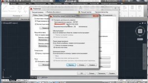 Проектирование каркасного дома в AutoCad Часть 2 Урок 1