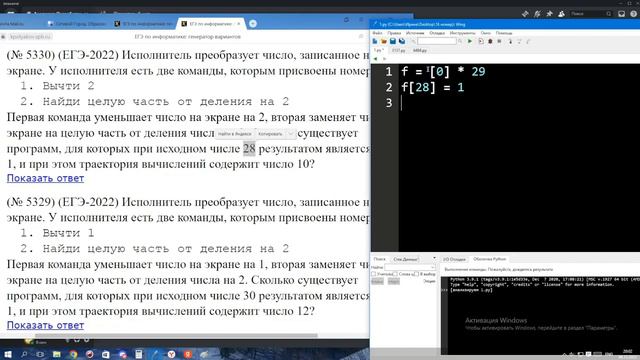 Введение в программирование на Python. Занятие №12