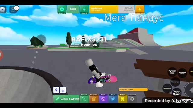 играем в роблокс скейт парк RAF GAME GAMES?? and Maaha game games?? смотреть онлайн