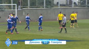 U-19. ДИНАМО - "Говерла". 9:0