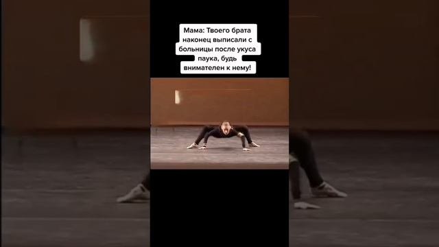 От укуса маленького паука, может пострадать психика человека.